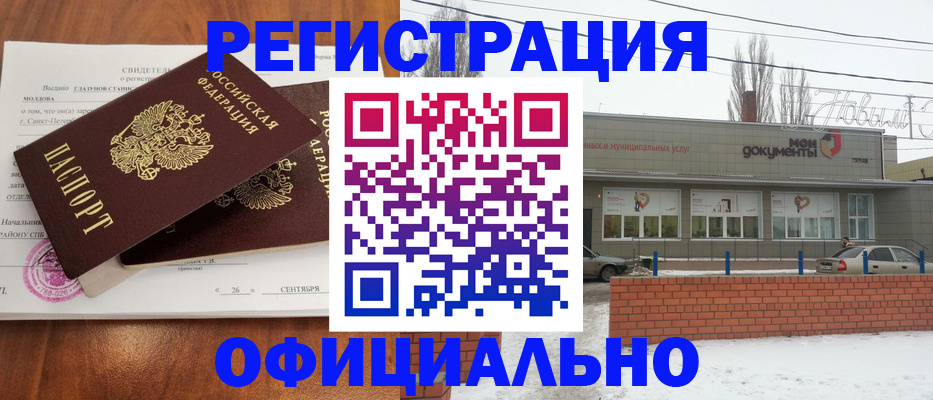 где прописаться в Няндоме