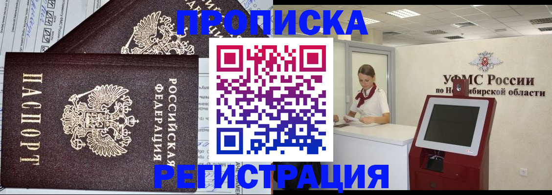 временная регистрация собственник в Няндоме