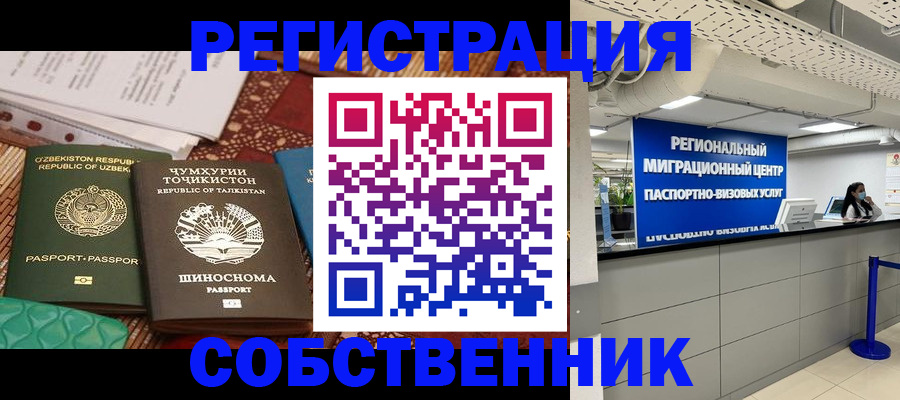 прописка гарантия в Няндоме