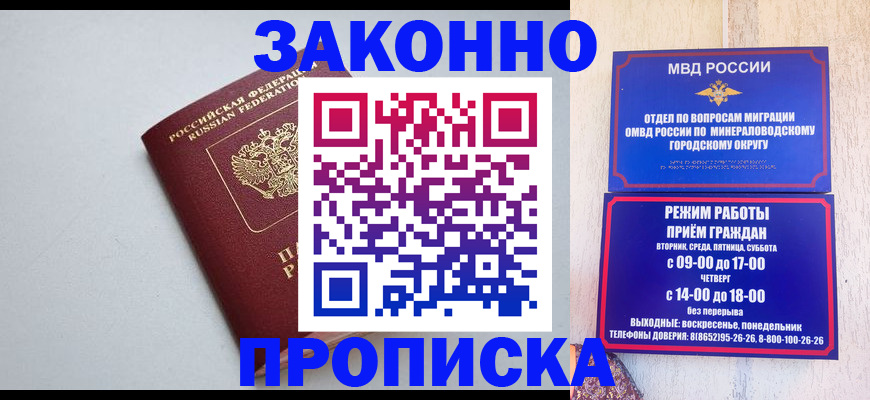 прописка для работы в Няндоме