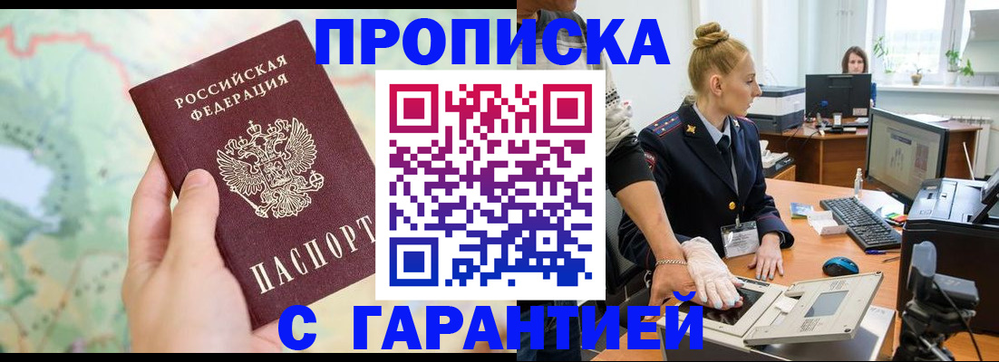 временная регистрация для школы в Няндоме