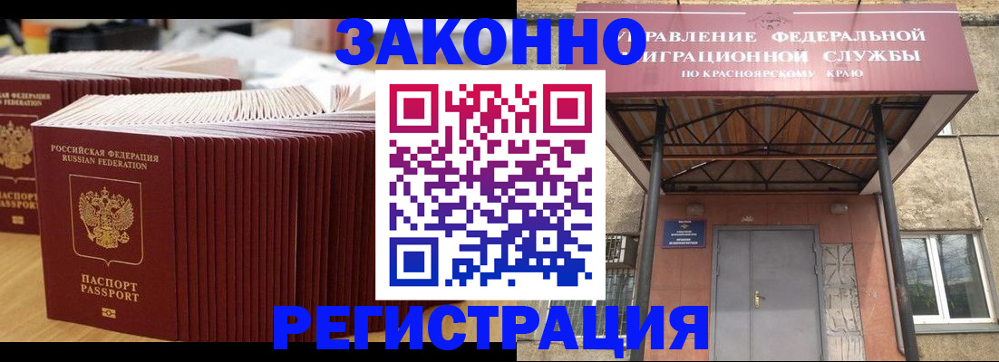 прописка ребенка в Няндоме