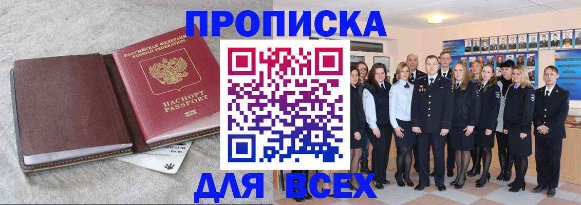 временная регистрация законно в Няндоме